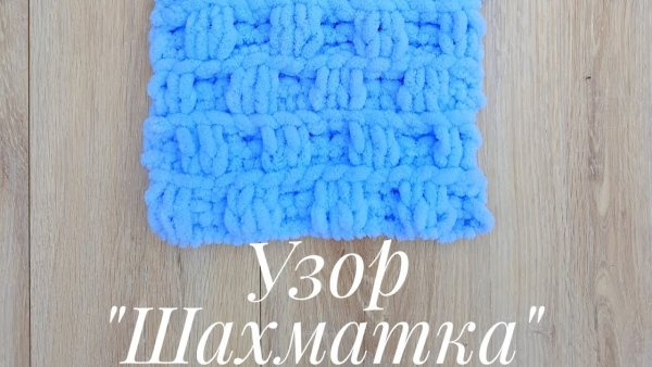 Узоры Ализе Пуффи схема