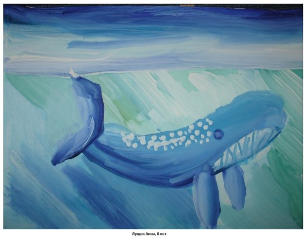 Тихий океан рисунок детей