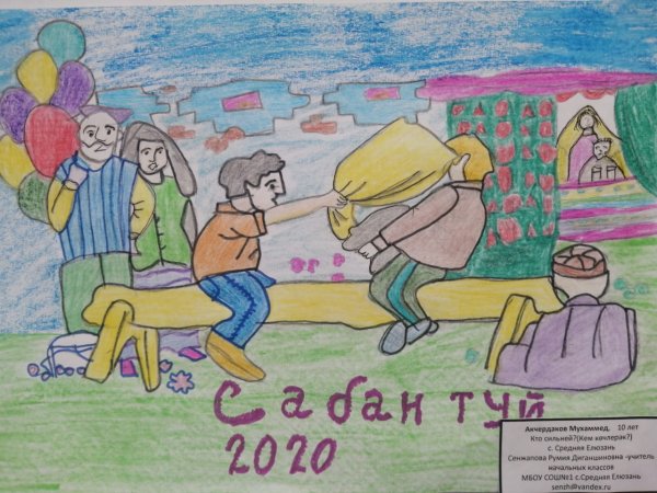 Народный праздник Сабантуй рисунок