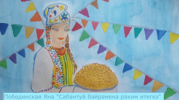 Рисование на тему : «Сабантуй»