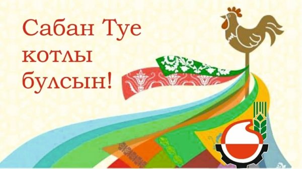 Фотозона на Сабантуй в татарской деревне