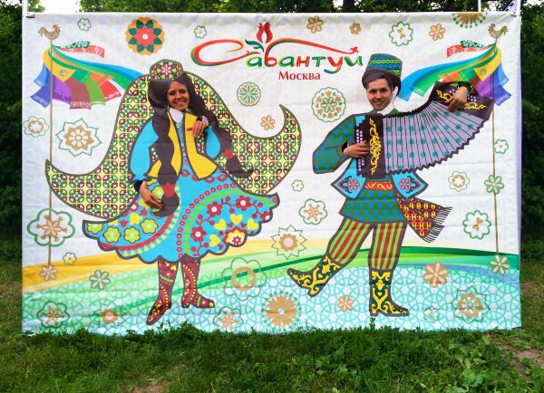 Сабантуй татарский праздник 2020