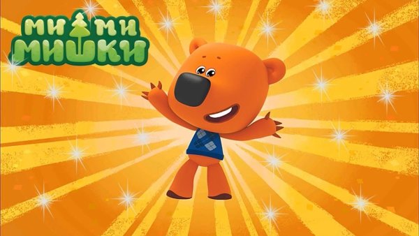 Мимимишки фон