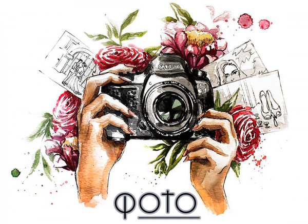 Открытка с фотоаппаратом