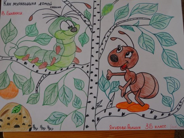 Как муравьишка домой спешил рисунок