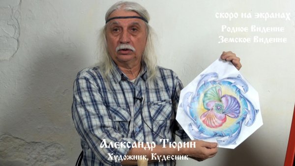 Энергоинформационные рисунки