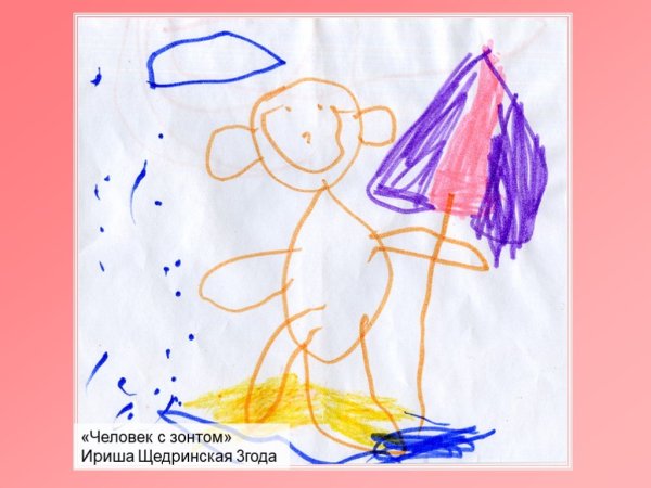 Каракули ребенка 4-5 летлет