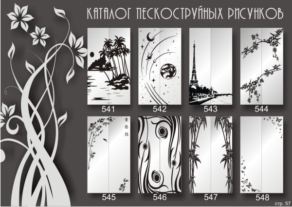 Шкаф купе с пескоструйным рисунком