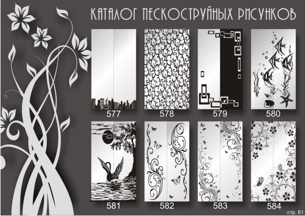 Шкаф-купе с пескоструем на зеркале