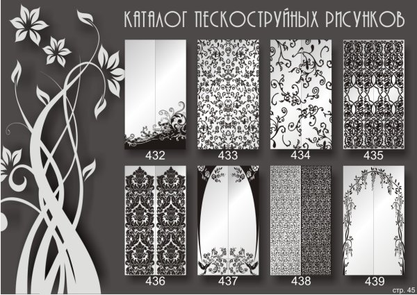 Шкаф купе с пескоструйным рисунком