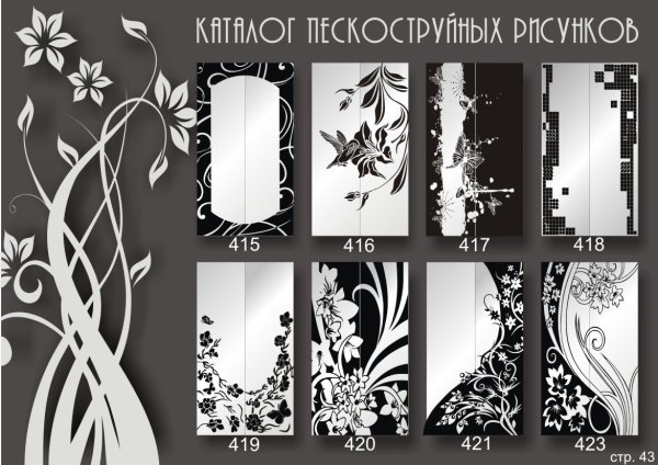 Узоры пескоструй на зеркале