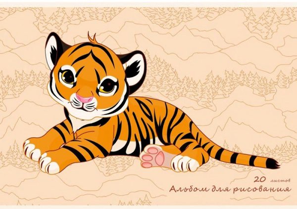 Тигренок мультяшный