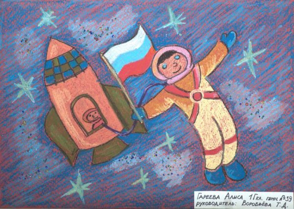 Конкурс мой космический мир