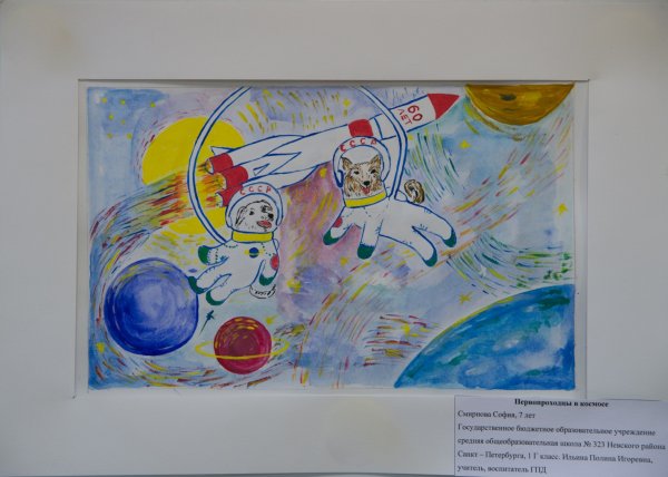 Наследники Вселенной конкурс