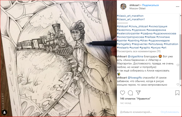 Теги для художников в инстаграме