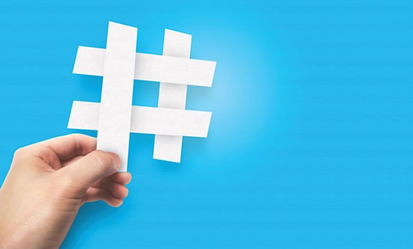 Красивый хештег