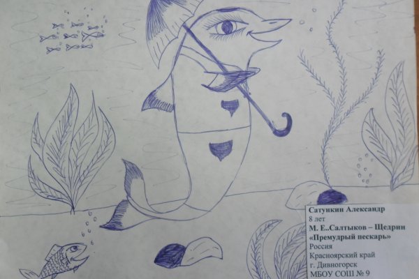 Премудрый пескарь иллюстрации к сказке