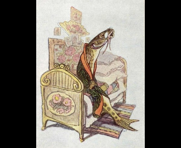 Рачев Премудрый пескарь