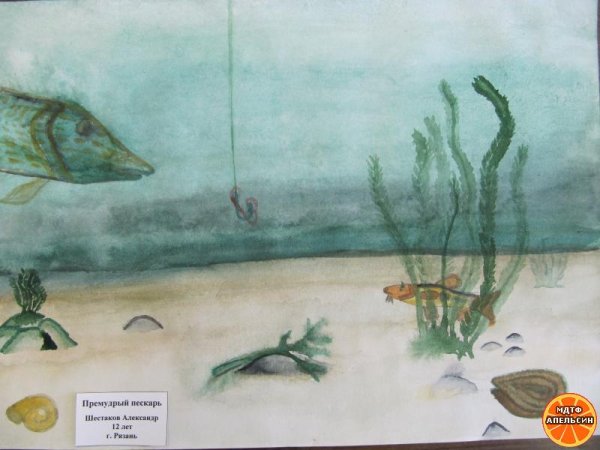 Салтыков Щедрин Премудрый пескарь , дикий помещик