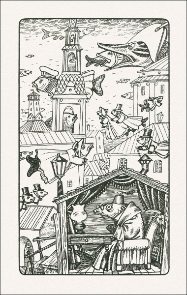 Михаил Салтыков-Щедрин — Премудрый пескарь