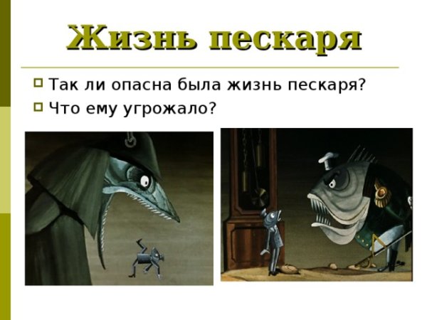 Карась идеалист Салтыков Щедрин