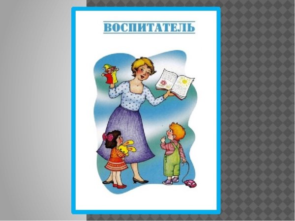 Альбом женские профессии для детей