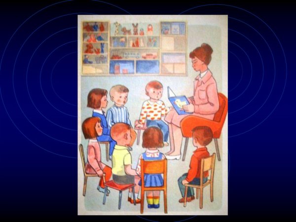 Профессия воспитатель картинки для детей