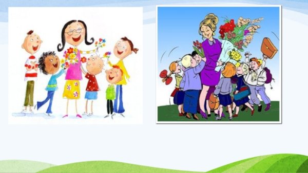 Профессия учителя и воспитателя