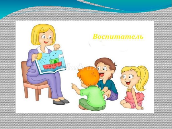 Занятия в детском саду иллюстрации