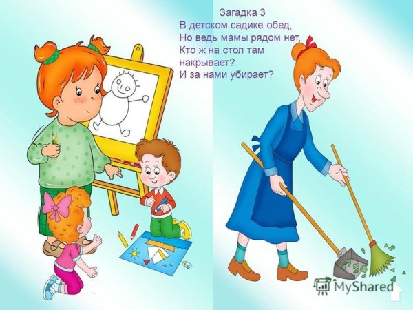 Родители дети и воспитатель