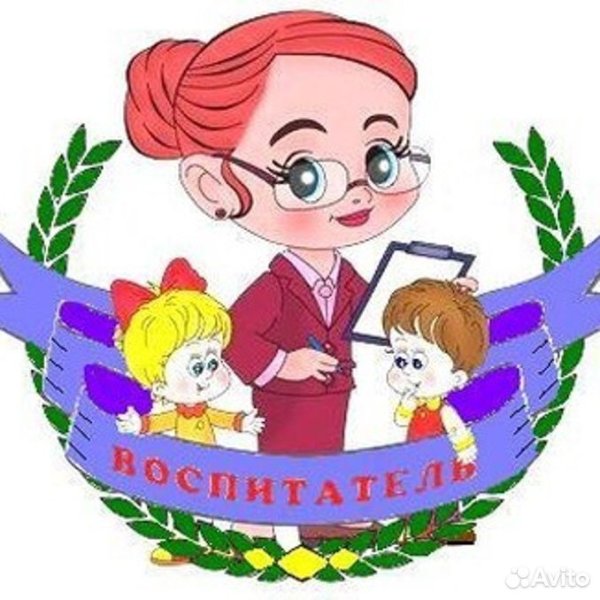 Эмблема воспитателя