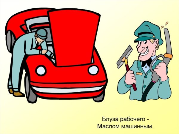 Профессия водитель для детей