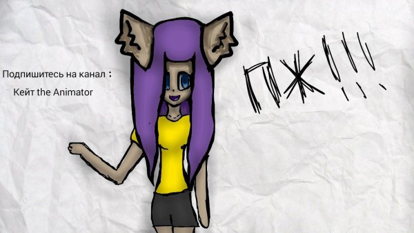 Лапка Кейт персонажи