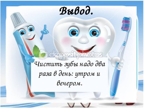 Плакат о чистке зубов
