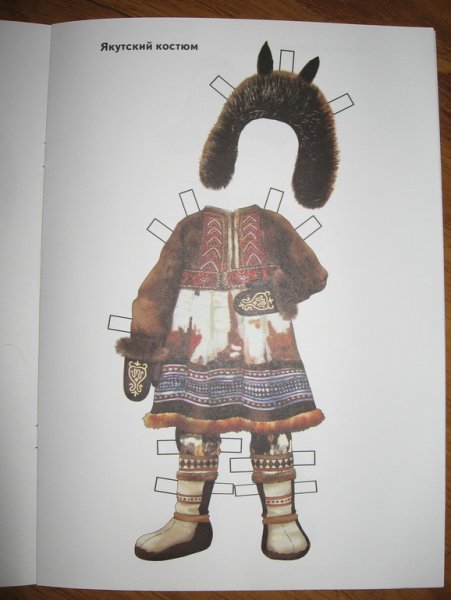 Якутский национальный костюм бумажная кукла