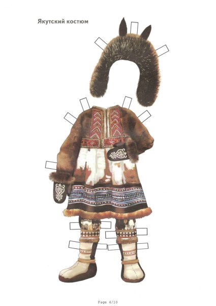 Национальный костюм эвенки народа рисунок