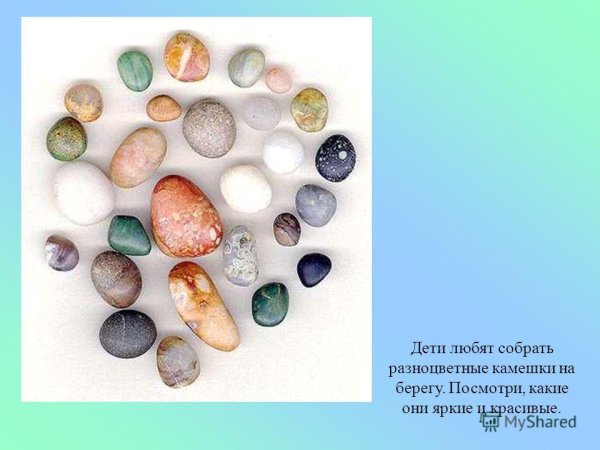 Камни для дошкольников