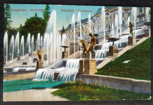 1845 Г. В. Садовников. Большой Каскад и большой дворец в Петергофе.