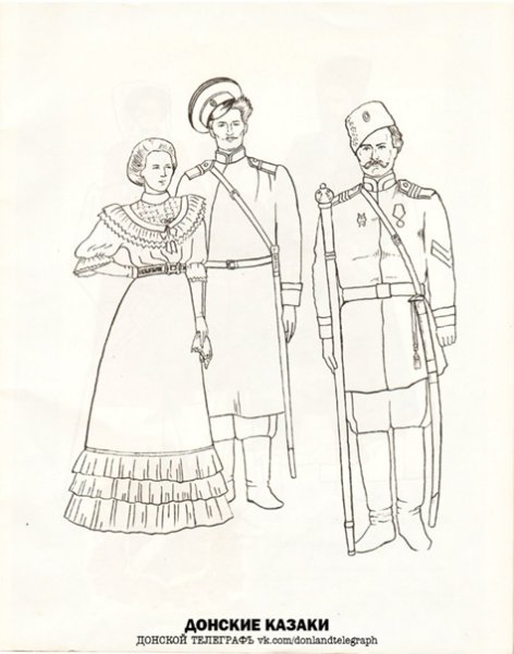 Костюм казака рисунок для раскрашивания