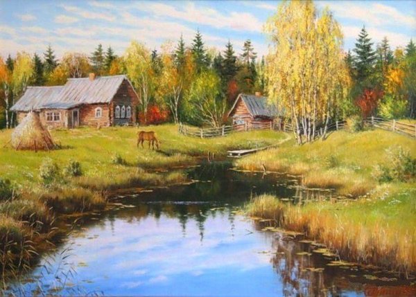 Пейзаж осенний деревенский двор