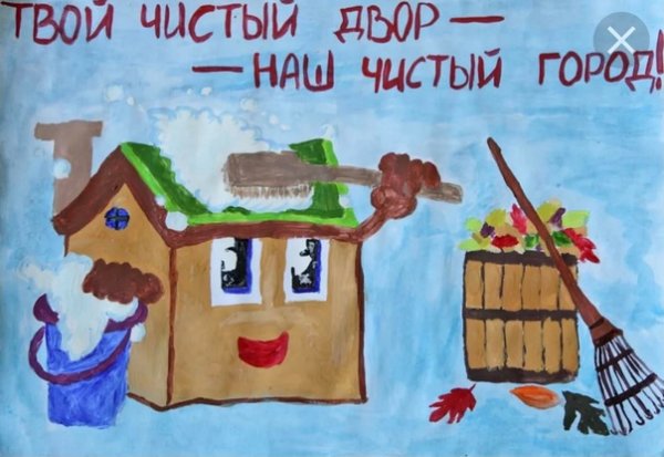 Плакаты за чистоту природы