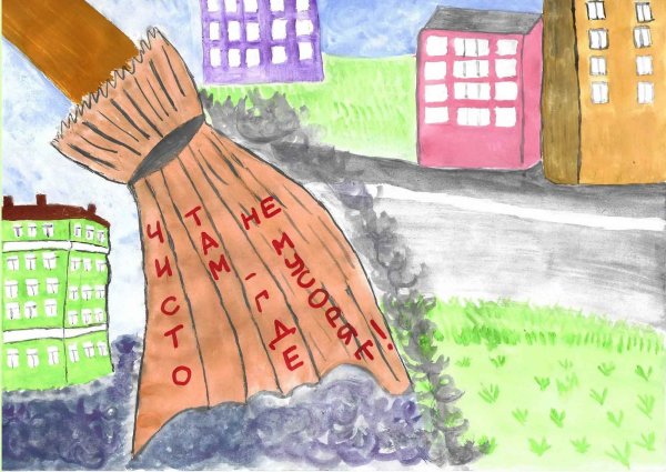 Мы за чистоту родного края