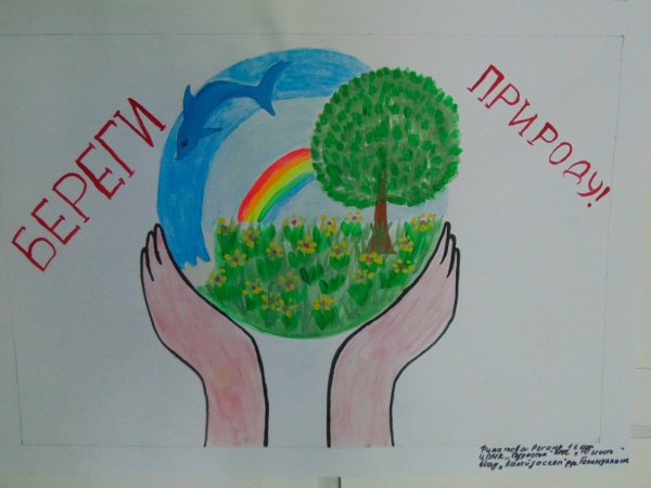 Плакат чистый город