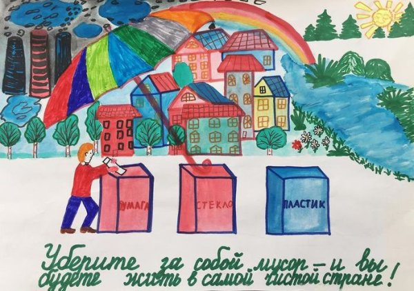 Экология города плакат