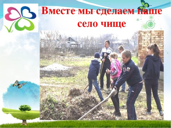 Рисунок на тему субботник