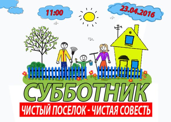 Мы за чистый воздух