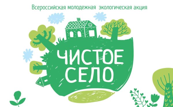 Самара чистый город плакаты