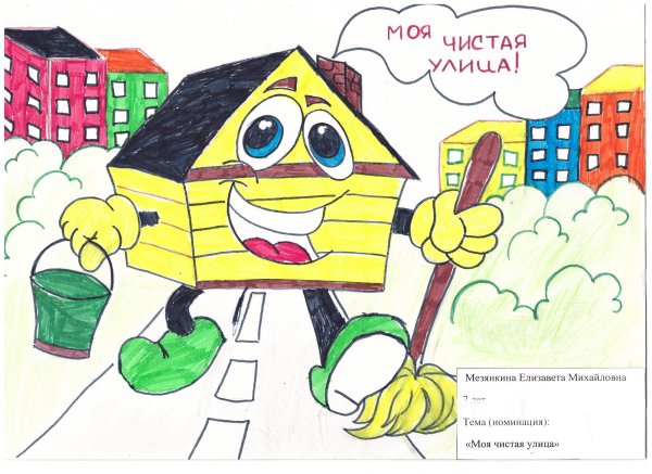 Защитим природу от мусора