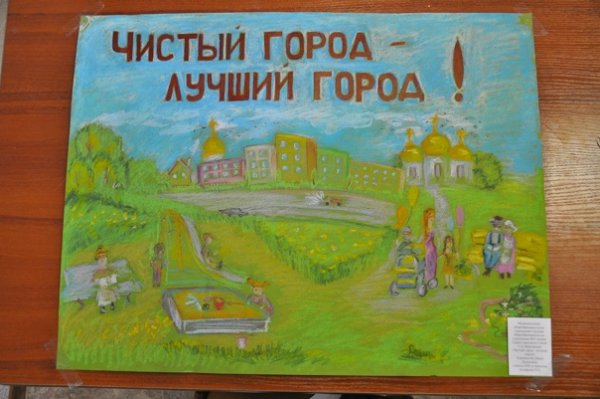 Плакат мы за чистый город