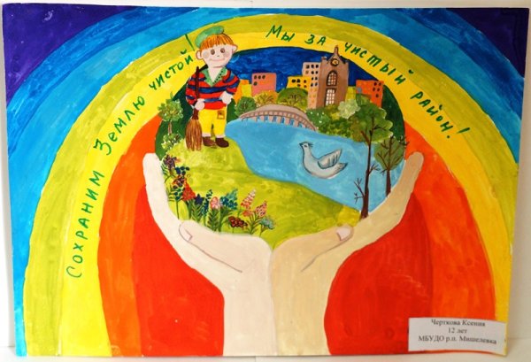 Мой город чистый город